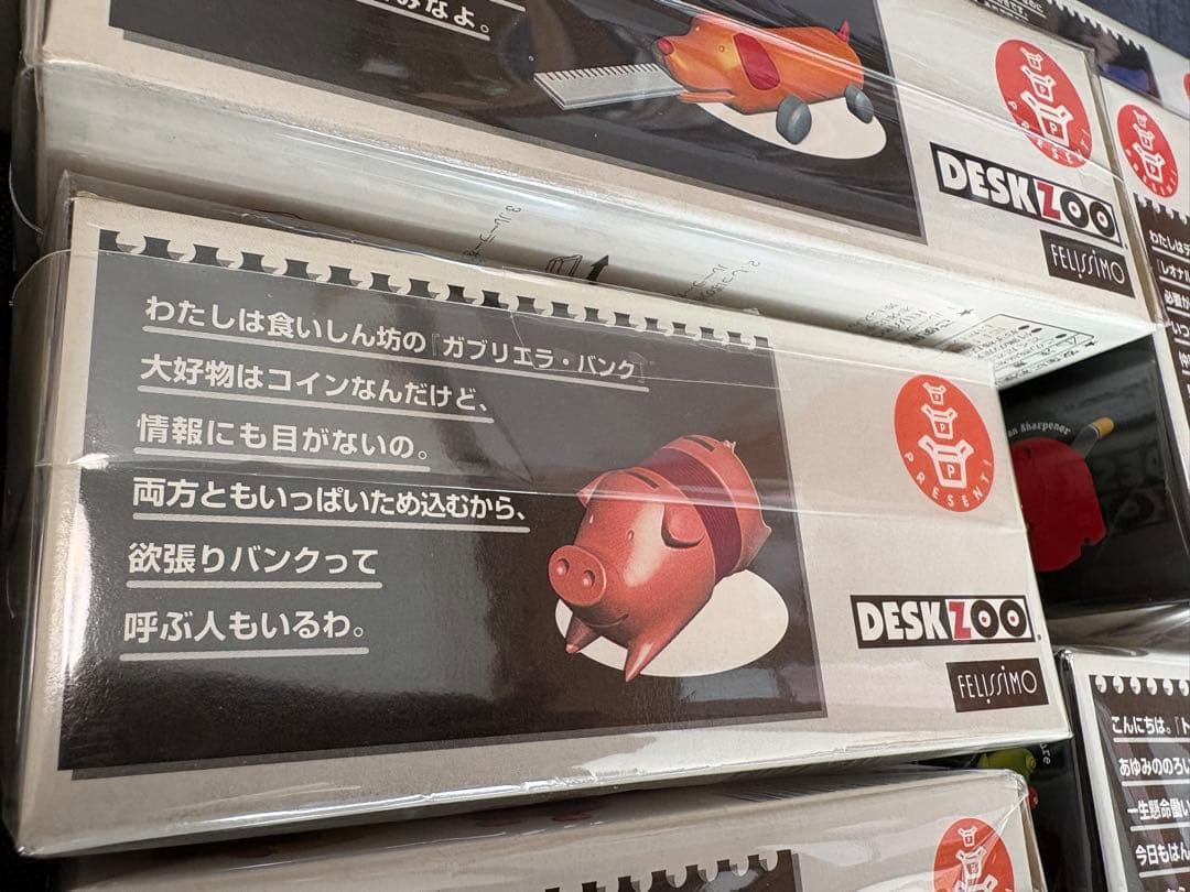 フェリシモ デスクズー DESK ZOO 文房具 10種セット