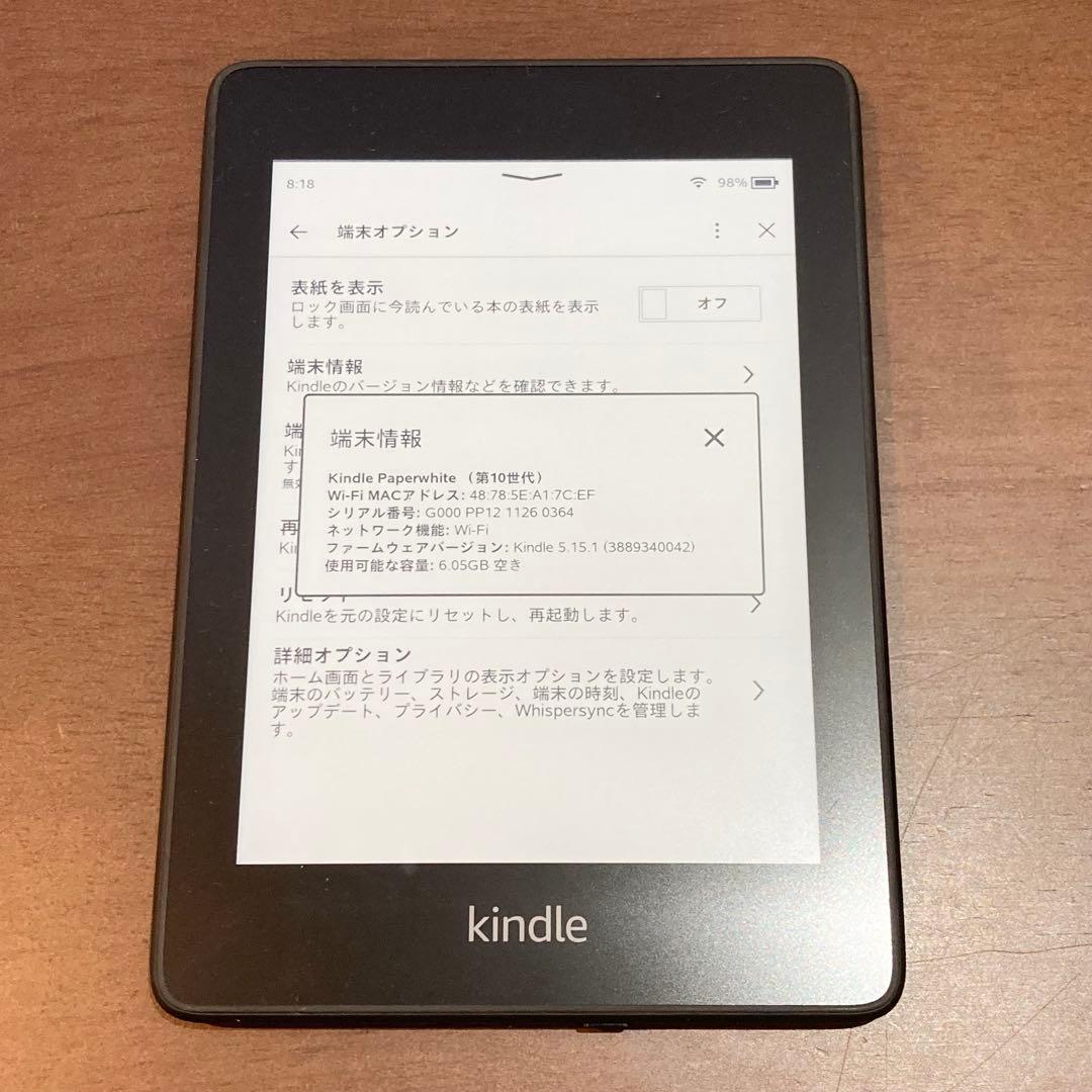 ★広告なし★ Amazon kindle paperwhite 10世代 8GB