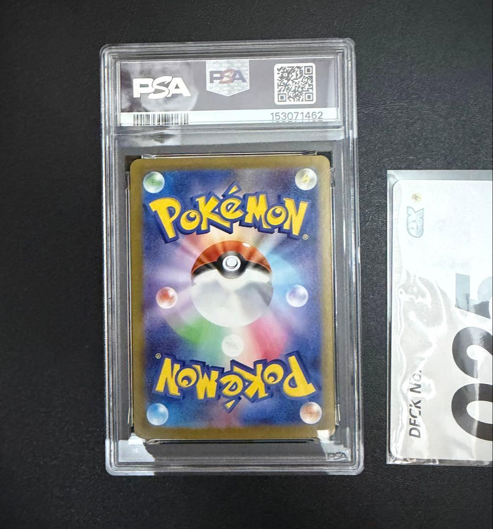 PSA10 ピカチュウ ex SAR スタートデッキ100