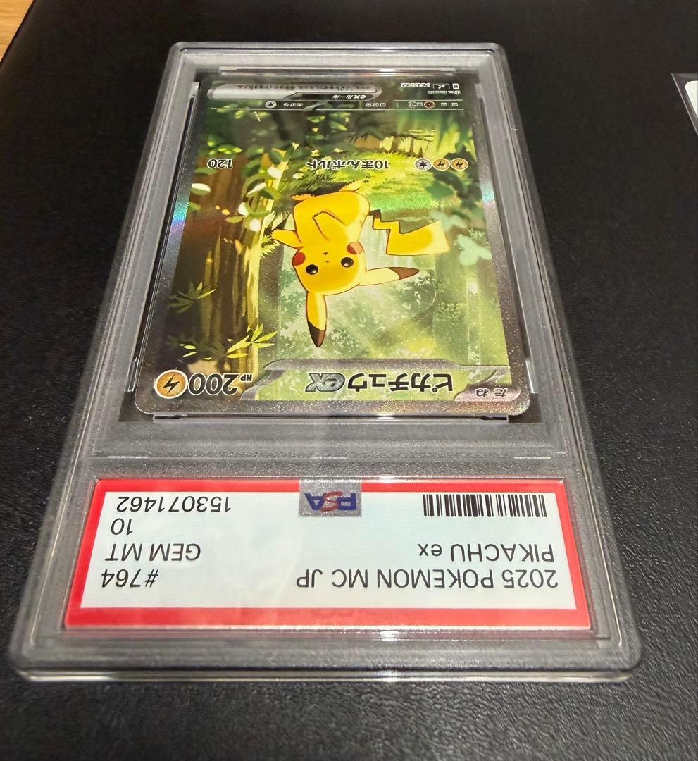 PSA10 ピカチュウ ex SAR スタートデッキ100