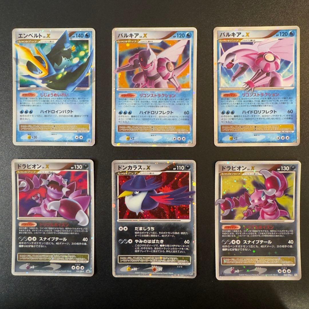 【被りなし】ポケモンカード dp dpt 120枚　キラのみ　まとめ売り