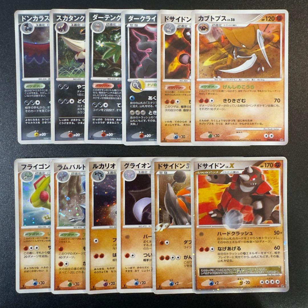 【被りなし】ポケモンカード dp dpt 120枚　キラのみ　まとめ売り
