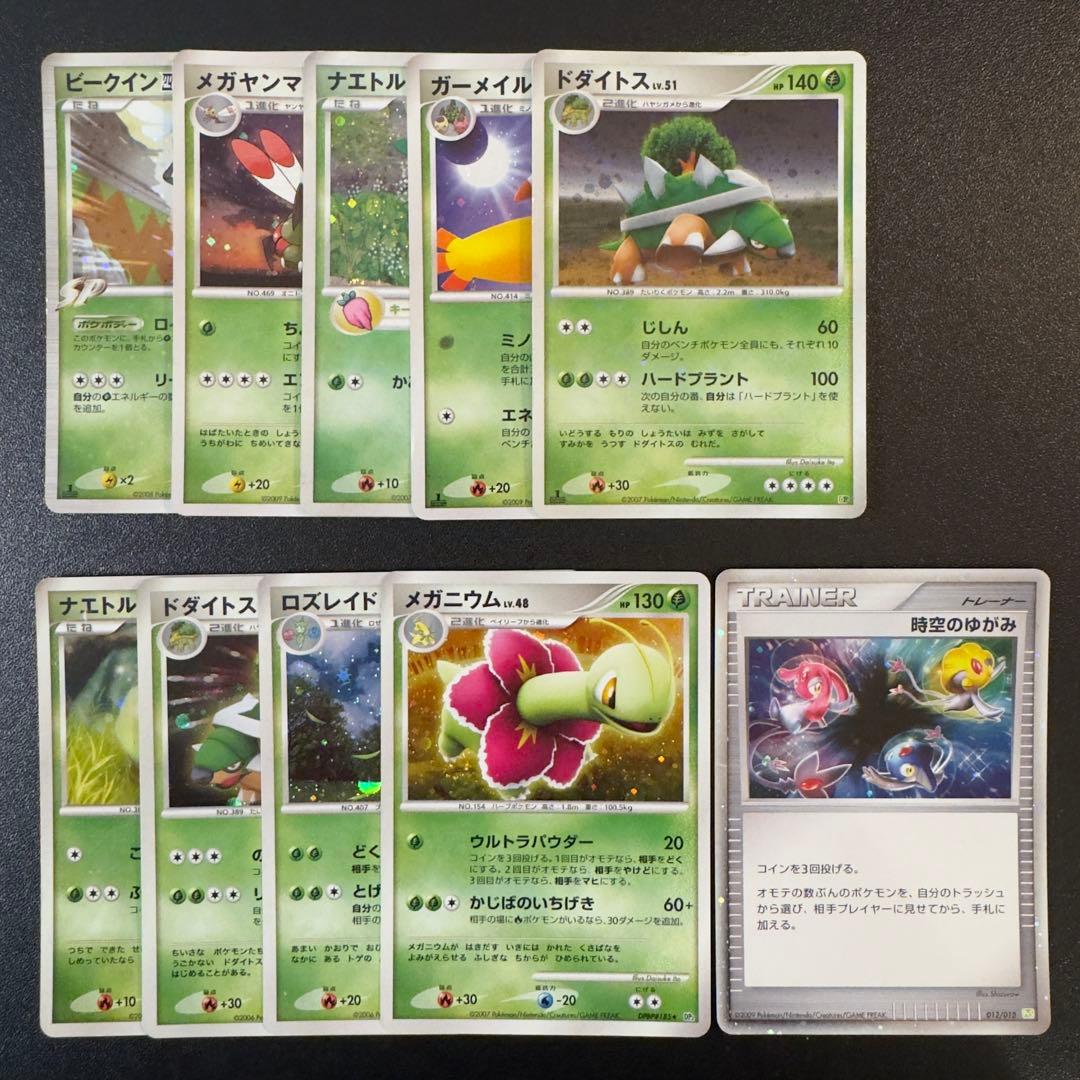 【被りなし】ポケモンカード dp dpt 120枚　キラのみ　まとめ売り