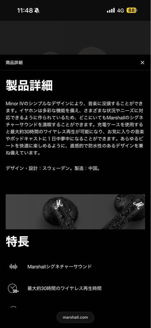 【超美品】Marshall MINOR IVワイヤレスイヤホン【マーシャル】