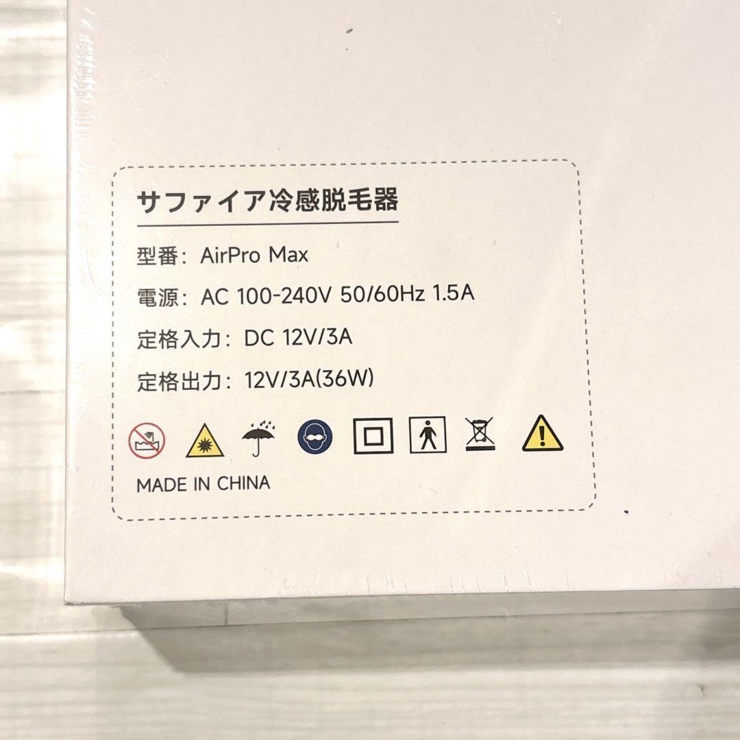 100万回照射 家庭用 脱毛器 HIPL サファイア冷却技術 髭 VIO 全身