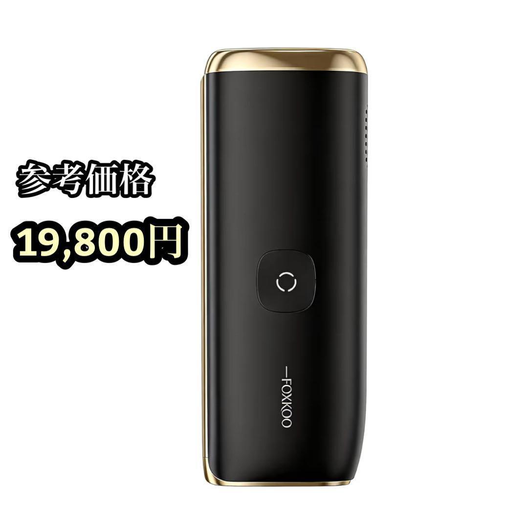 100万回照射 家庭用 脱毛器 HIPL サファイア冷却技術 髭 VIO 全身