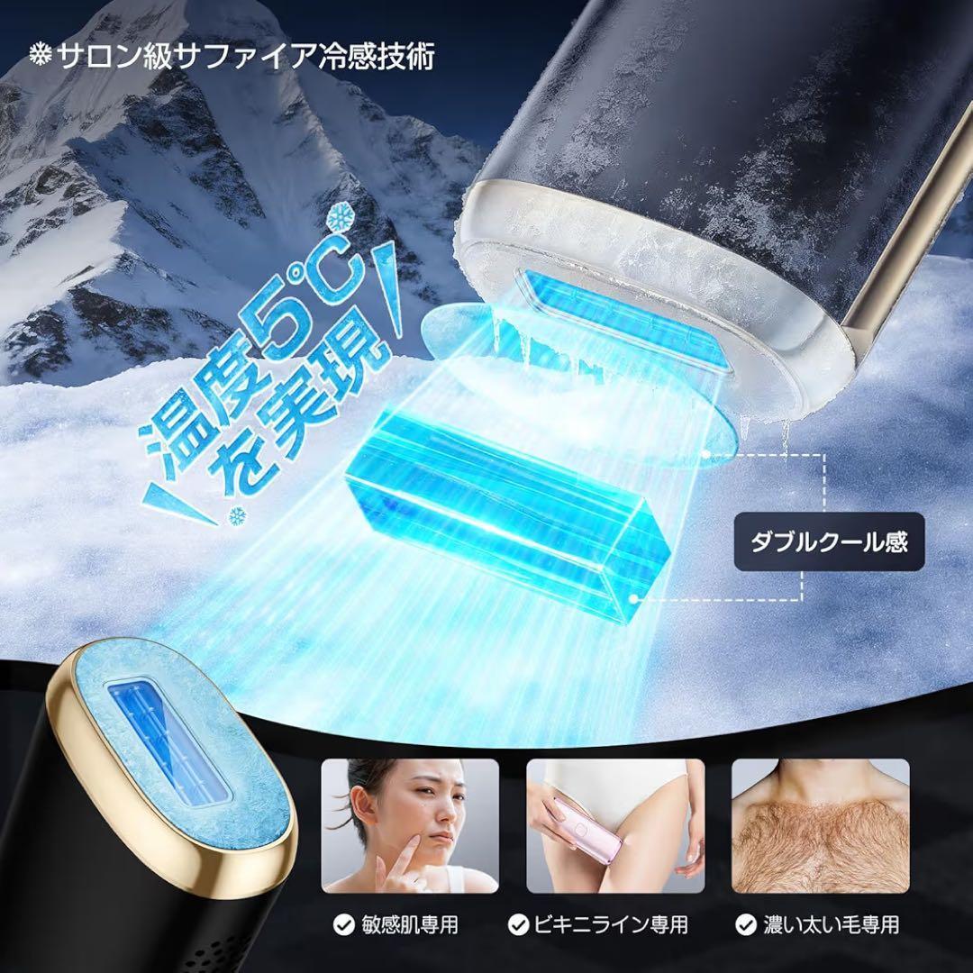 100万回照射 家庭用 脱毛器 HIPL サファイア冷却技術 髭 VIO 全身