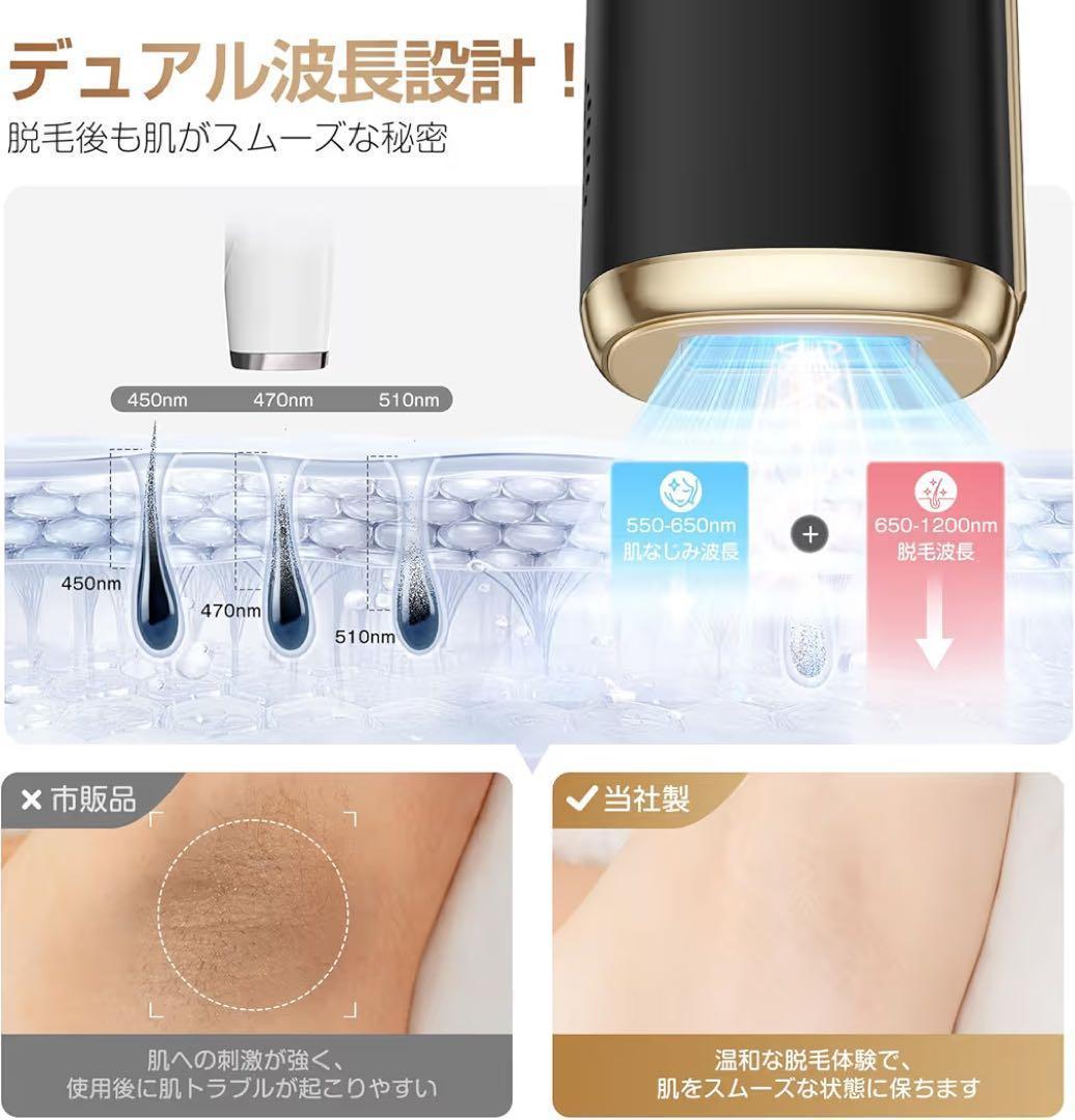 100万回照射 家庭用 脱毛器 HIPL サファイア冷却技術 髭 VIO 全身