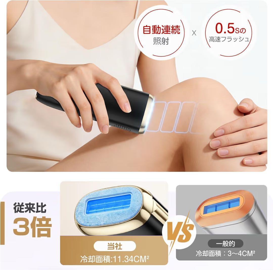 100万回照射 家庭用 脱毛器 HIPL サファイア冷却技術 髭 VIO 全身