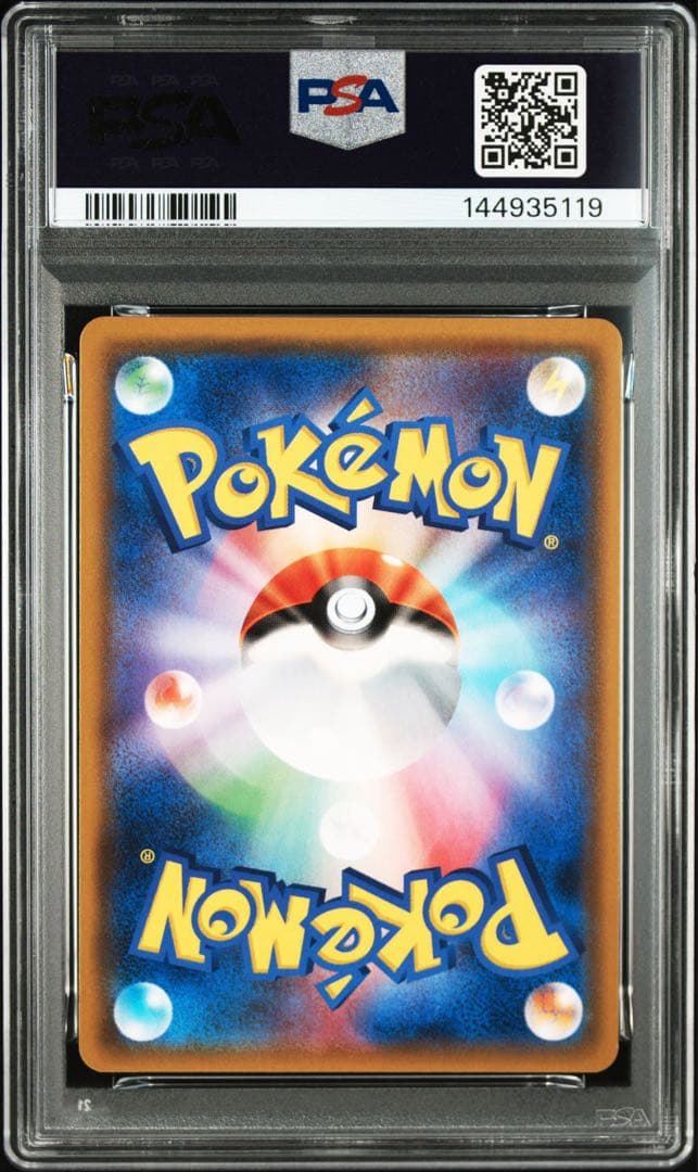 PSA8 ファイヤー＆サンダー＆フリーザーGX SR