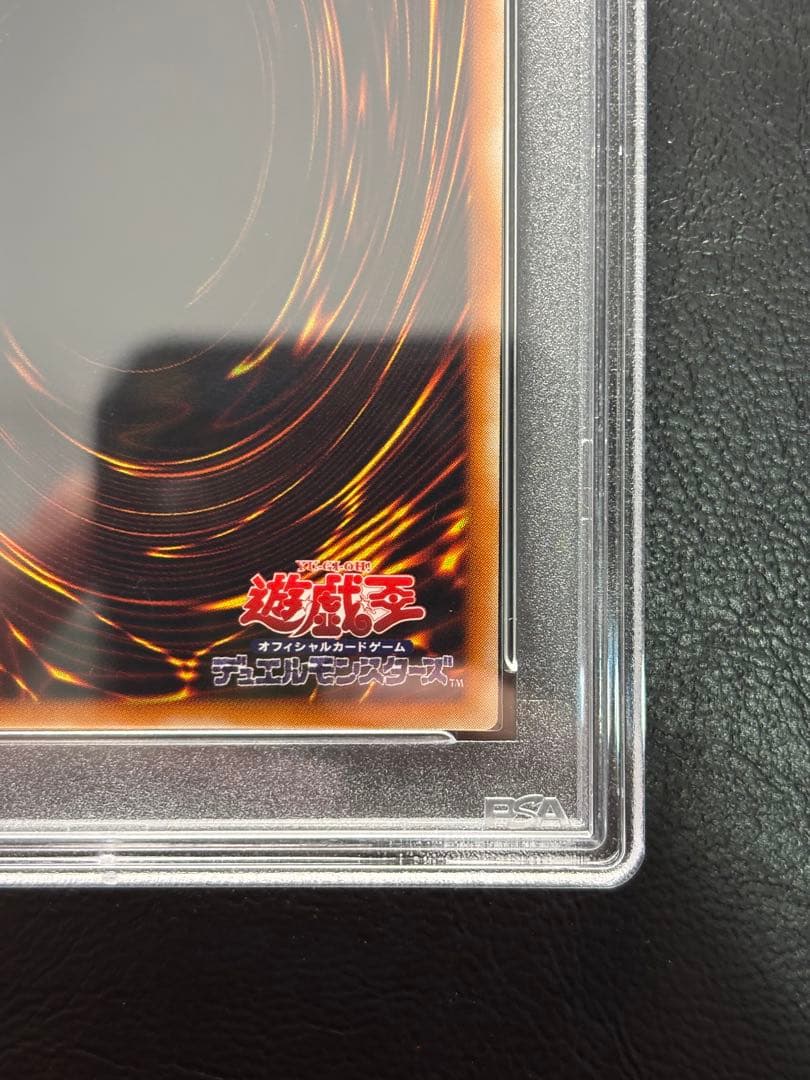 【PSA9】混沌の黒魔術師 アルティメット 307 レリーフ