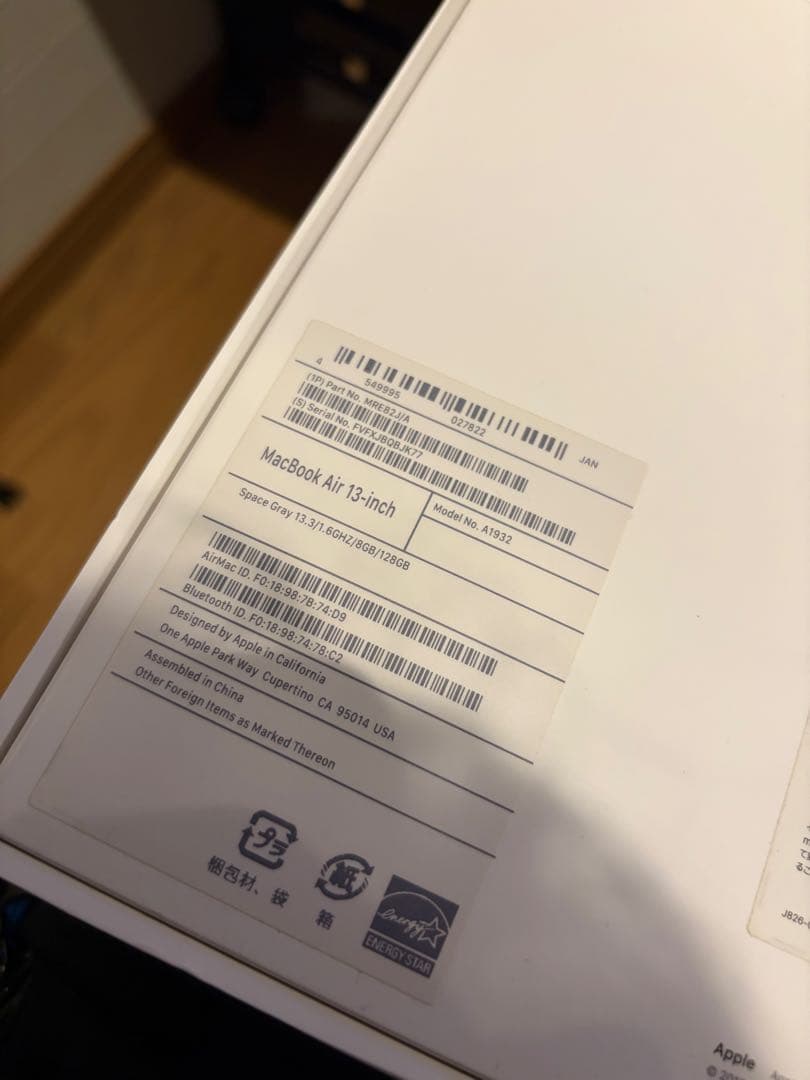 【美品】MacBook Air 13.3インチ A1932