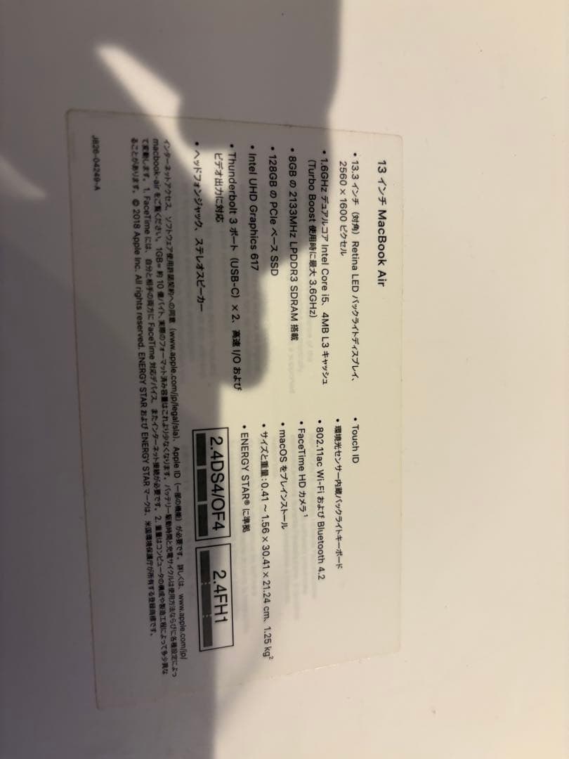 【美品】MacBook Air 13.3インチ A1932