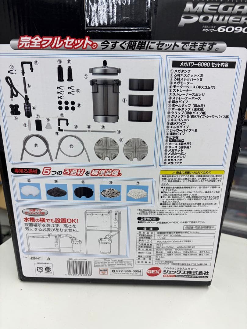 GEX MEGA POWER 6090 外部フィルター