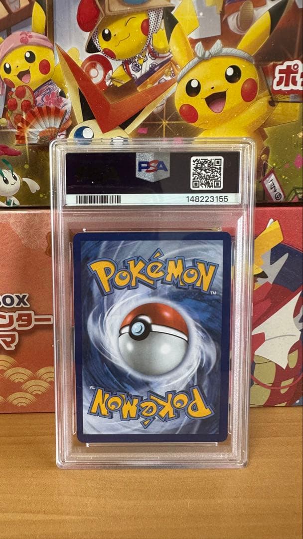 2026年 ポケモン Mega Charizard Y ex PSA9