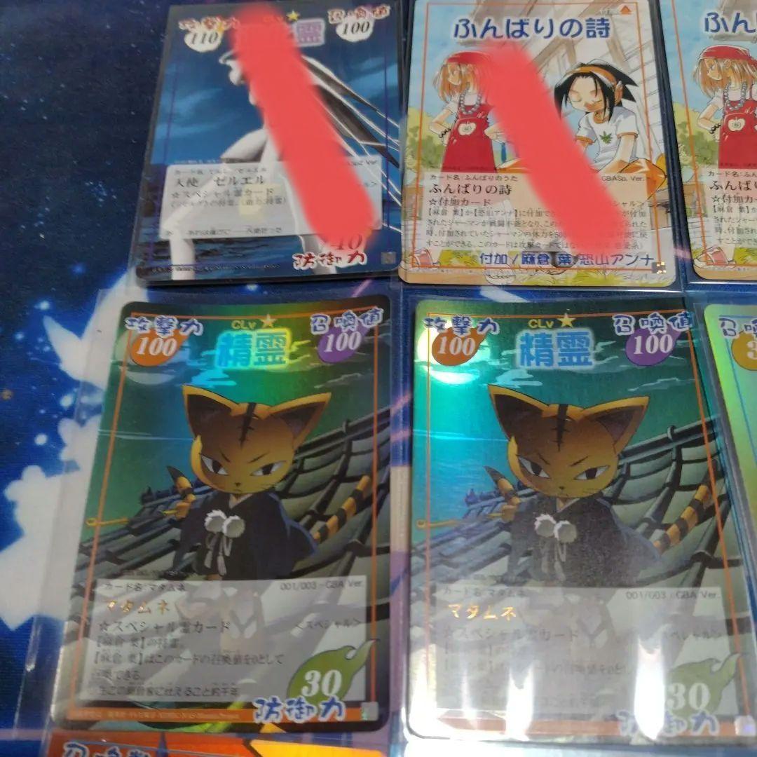 シャーマンキングカードゲーム　スペシャルカード　16枚まとめ売り