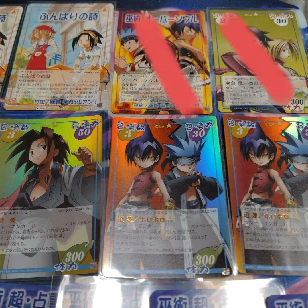 シャーマンキングカードゲーム　スペシャルカード　16枚まとめ売り