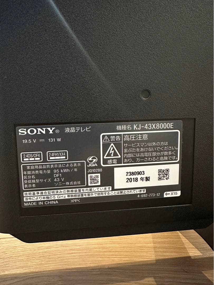 ジャンク品♡BRAVIA43型テレビ