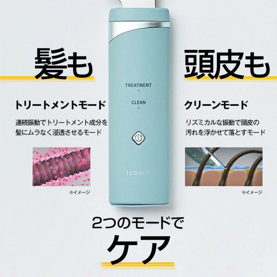 イコエル（icoelle ）超音波リペアコーム