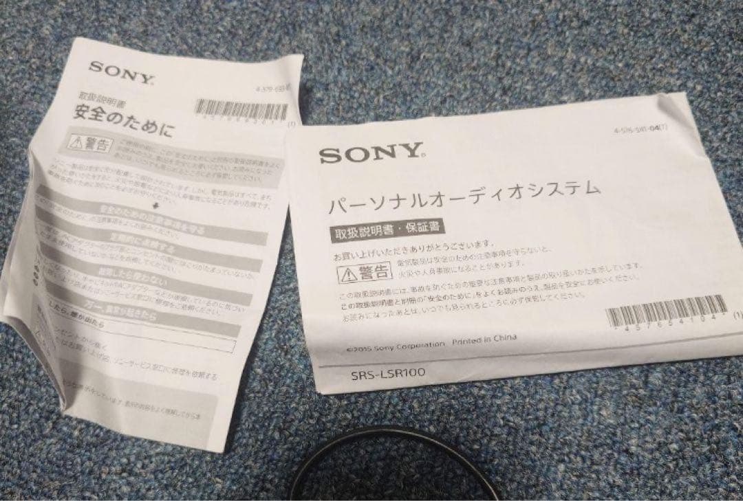 ソニー SONY お手元テレビスピーカー SRS-LSR100