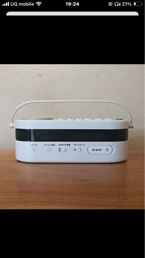 ソニー SONY お手元テレビスピーカー SRS-LSR100