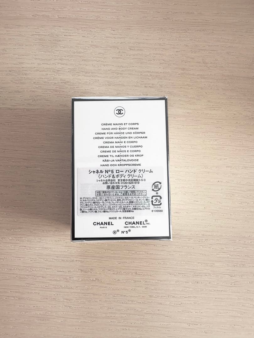 【CHANEL】N°5 L'EAU ハンドクリーム 50ml