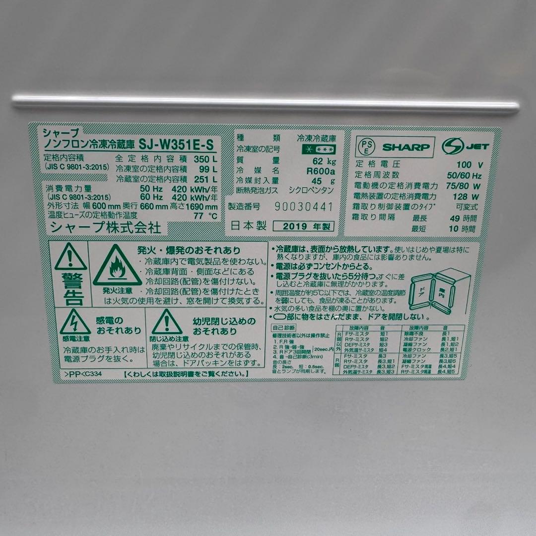 386⭐️配送取付無料★シャープ冷蔵庫大型3ドア　右、左両開き　300L〜400L