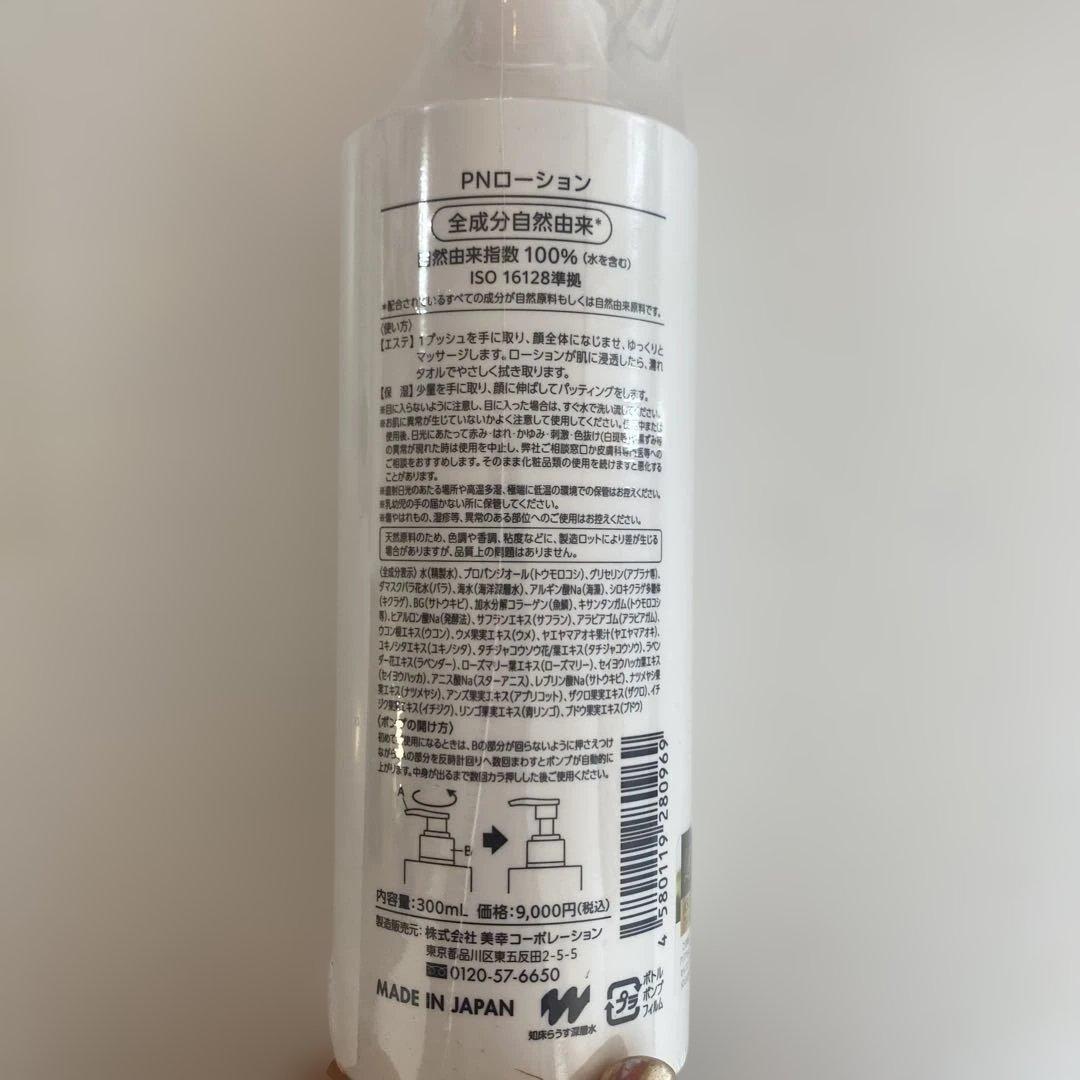 化粧水・ローション・トナー Premium Nature Lotion 300ml