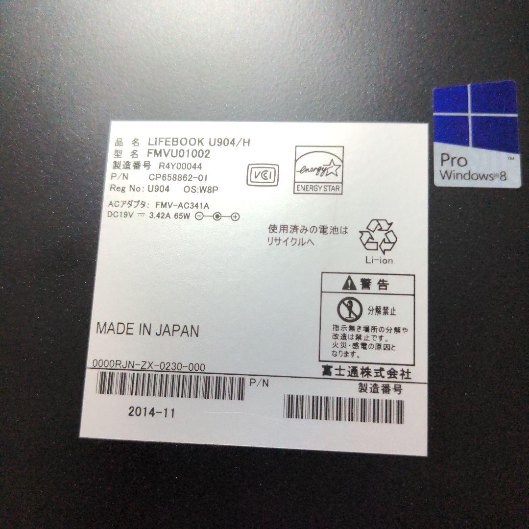 Windowsノート本体 FUJITSU LIFEBOOK U904/H i5 SSD