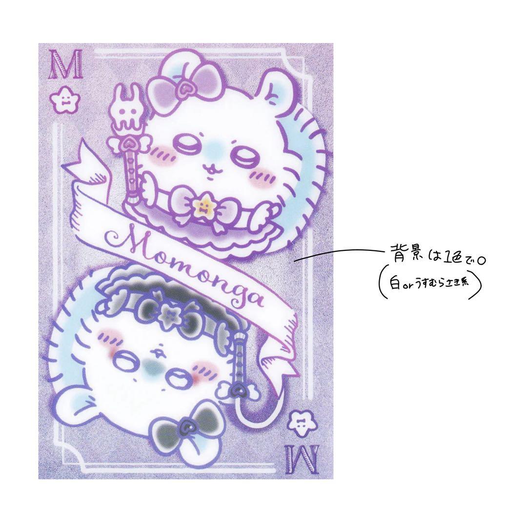 ちび様 注文用