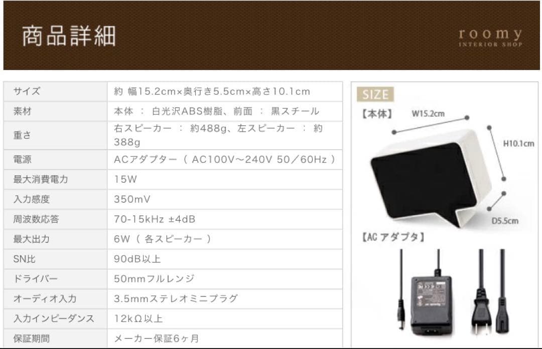 the.「Speak-er」吹き出し型 スピーカー アップル社 CM 動作確認済