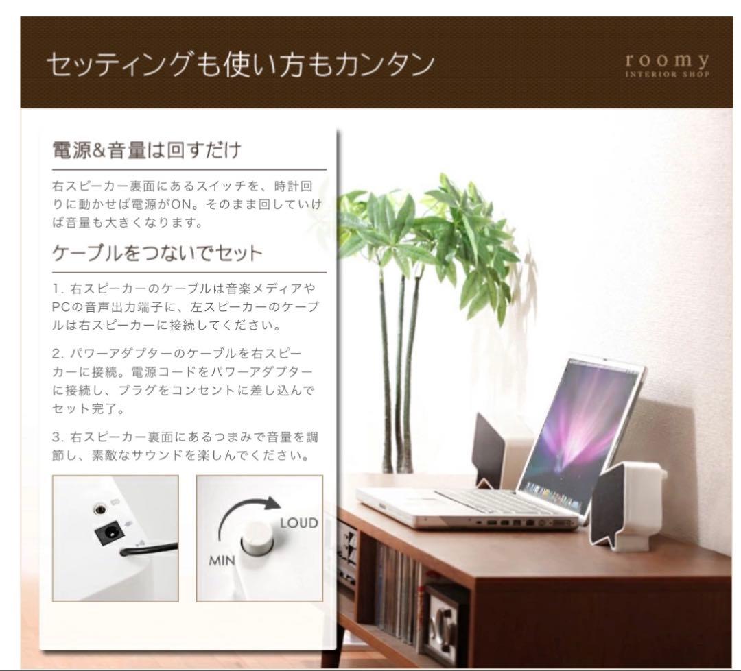 the.「Speak-er」吹き出し型 スピーカー アップル社 CM 動作確認済