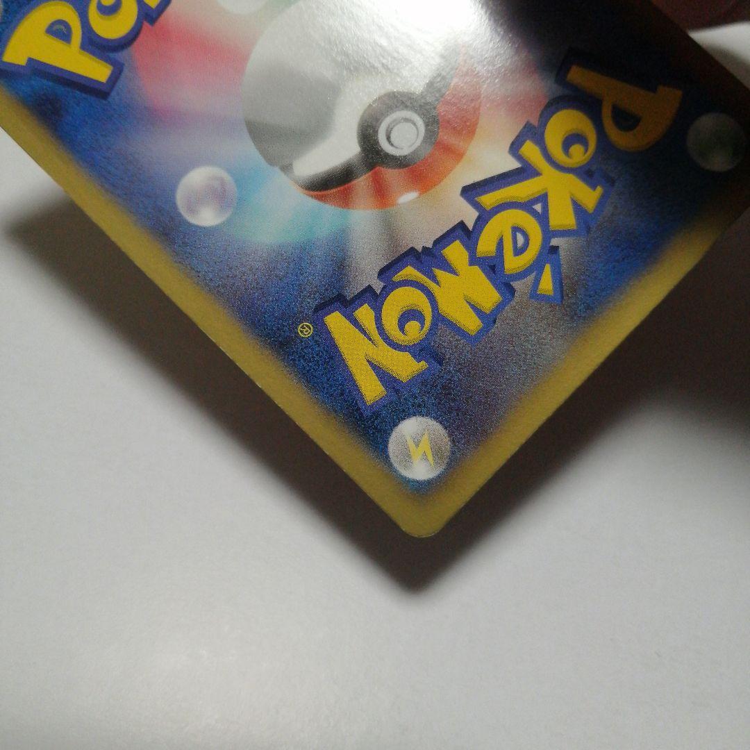 ポケモンカード　ピカチュウ　ポケキュン　U