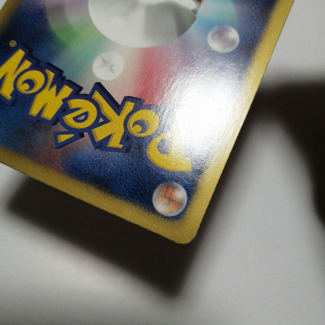 ポケモンカード　ピカチュウ　ポケキュン　U