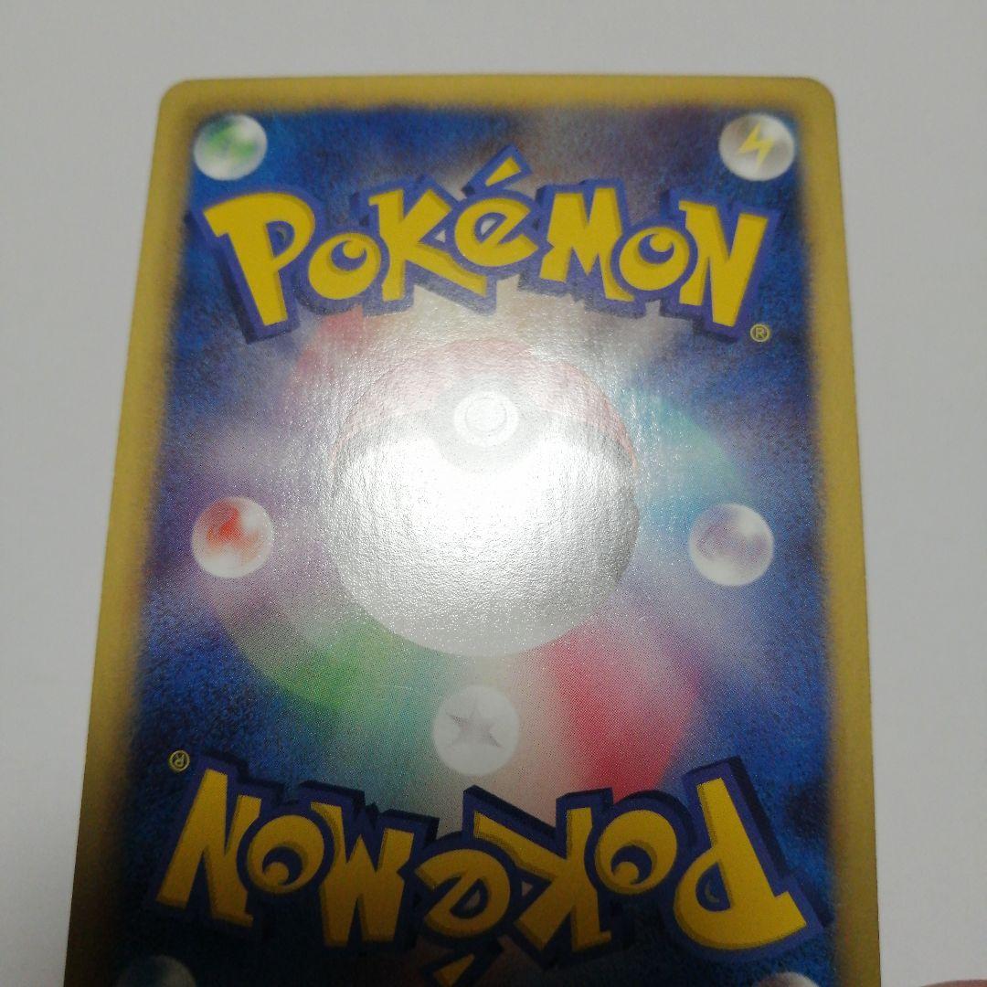 ポケモンカード　ピカチュウ　ポケキュン　U