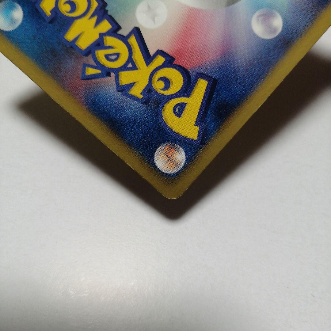 ポケモンカード　ピカチュウ　ポケキュン　U
