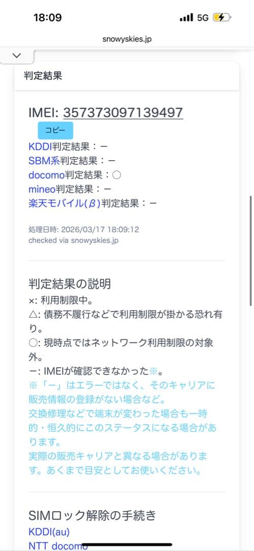 iPhone XR 64GB レッド バッテリー80% 動作品