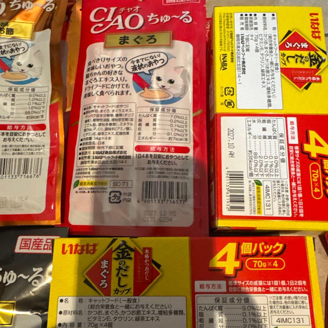 猫A 画像1 + 12 + 19(1ケース) 値下ました！