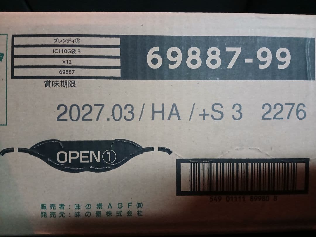 AGF Blendy インスタントコーヒー 110g