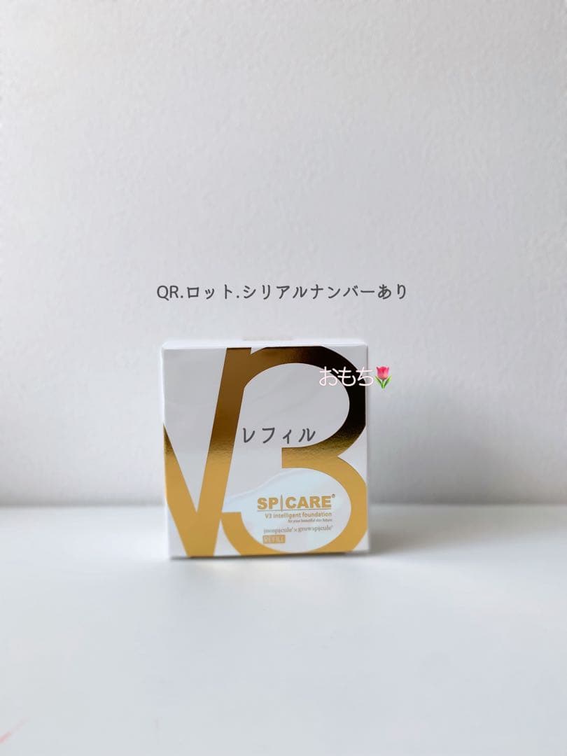 【レフィル】スピケア V3 インテリジェント ファンデーション 新品 正規品