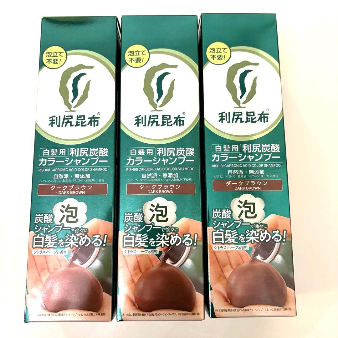 自然派clubサスティ 利尻炭酸カラーシャンプー ダークブラウン 3本セット