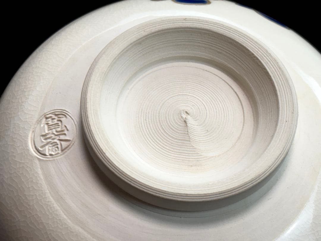 炭山窯【和泉寛斎】金彩色絵『牛』茶碗前大徳寺『西垣大道』箱書付 銘『南山寿』共箱