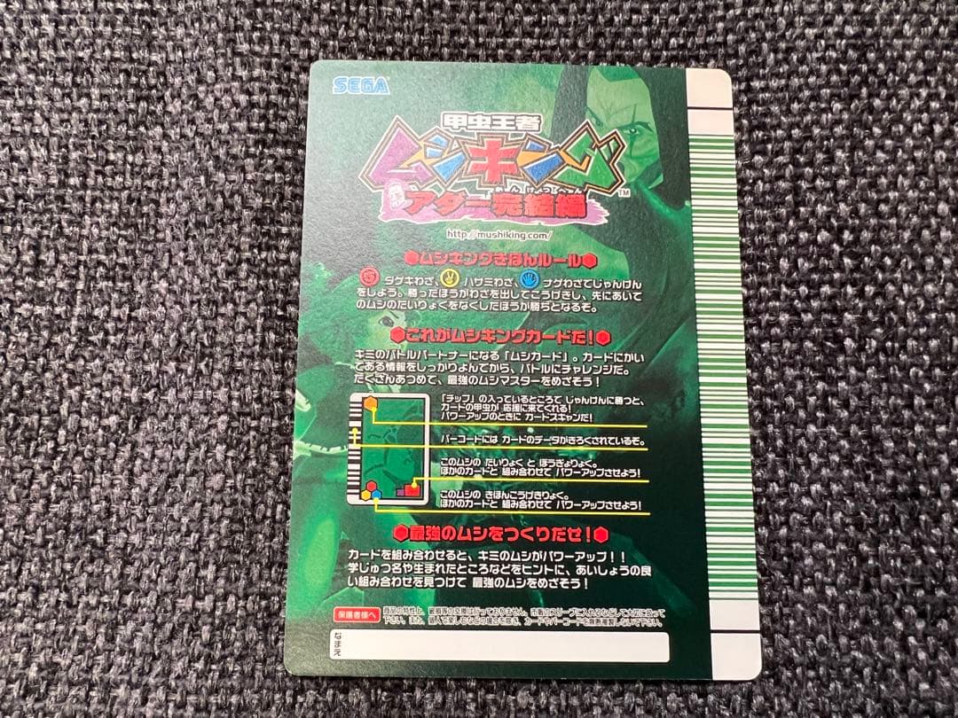 ムシキング 2008第1弾MC073 ヘルクレスオキシデンタリス トレカカード