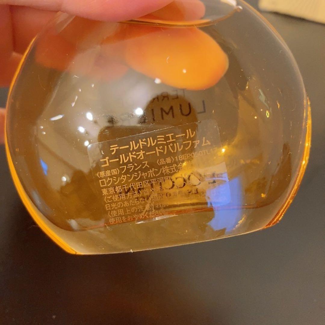 ロクシタン テールドルミエール ゴールド　50ml
