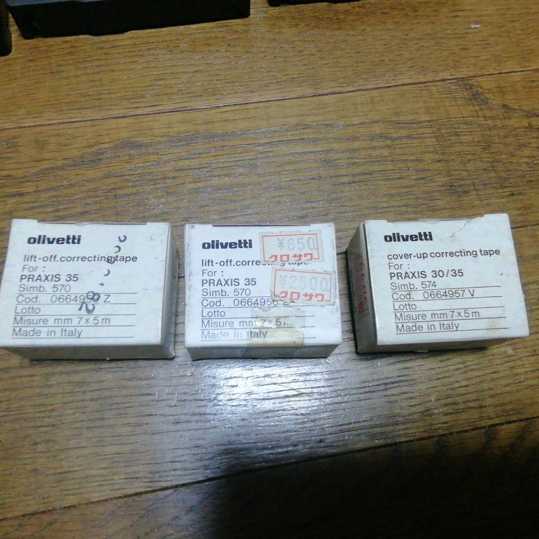 olivetti　タイプライター用品