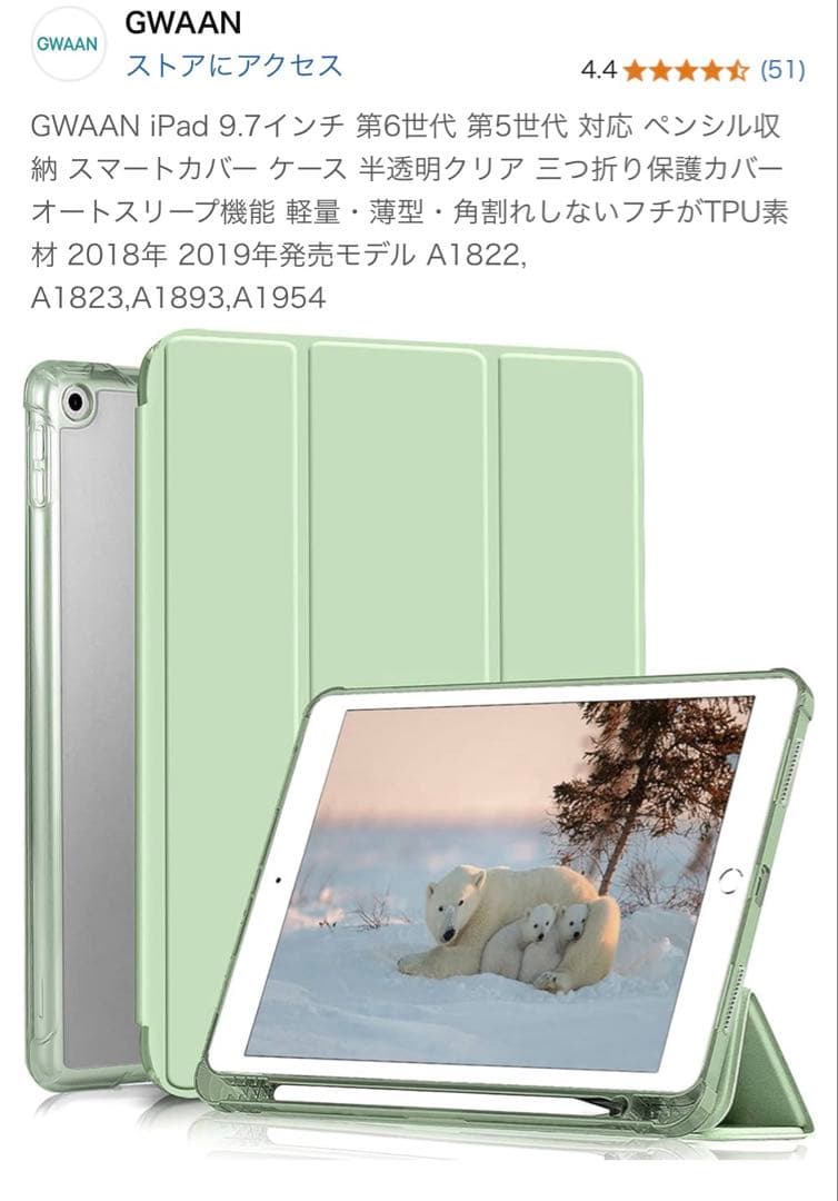 iPad (第６世代) Wi-Fiモデル 32GB ゴールド　ジャンク品
