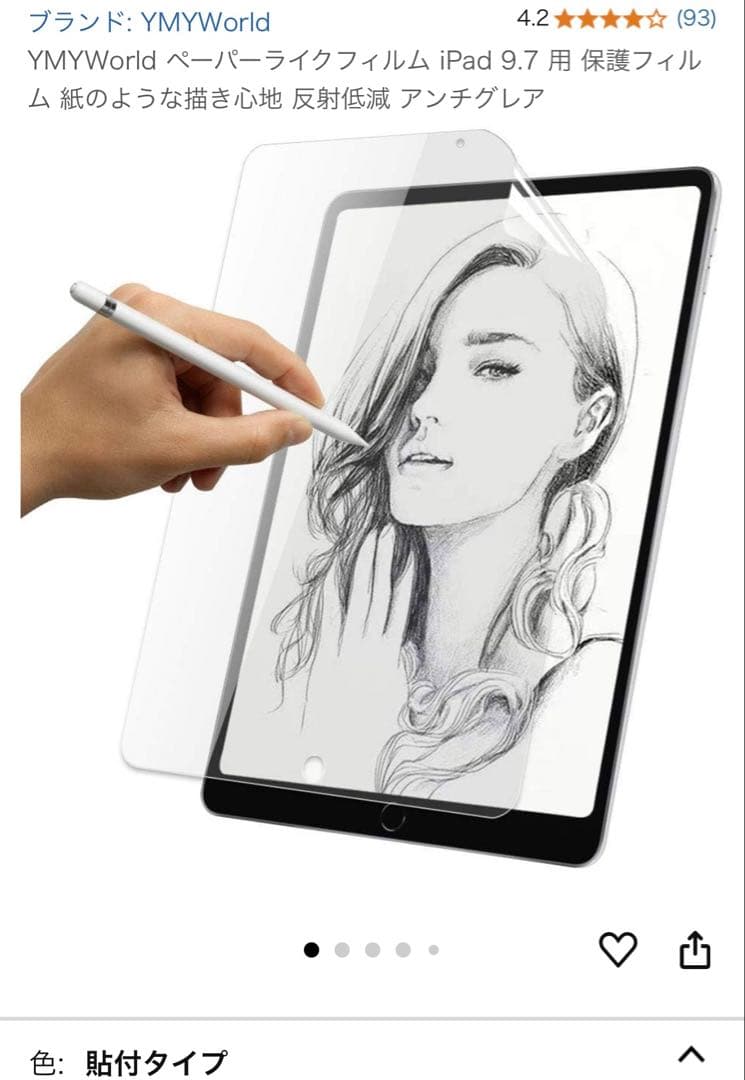 iPad (第６世代) Wi-Fiモデル 32GB ゴールド　ジャンク品