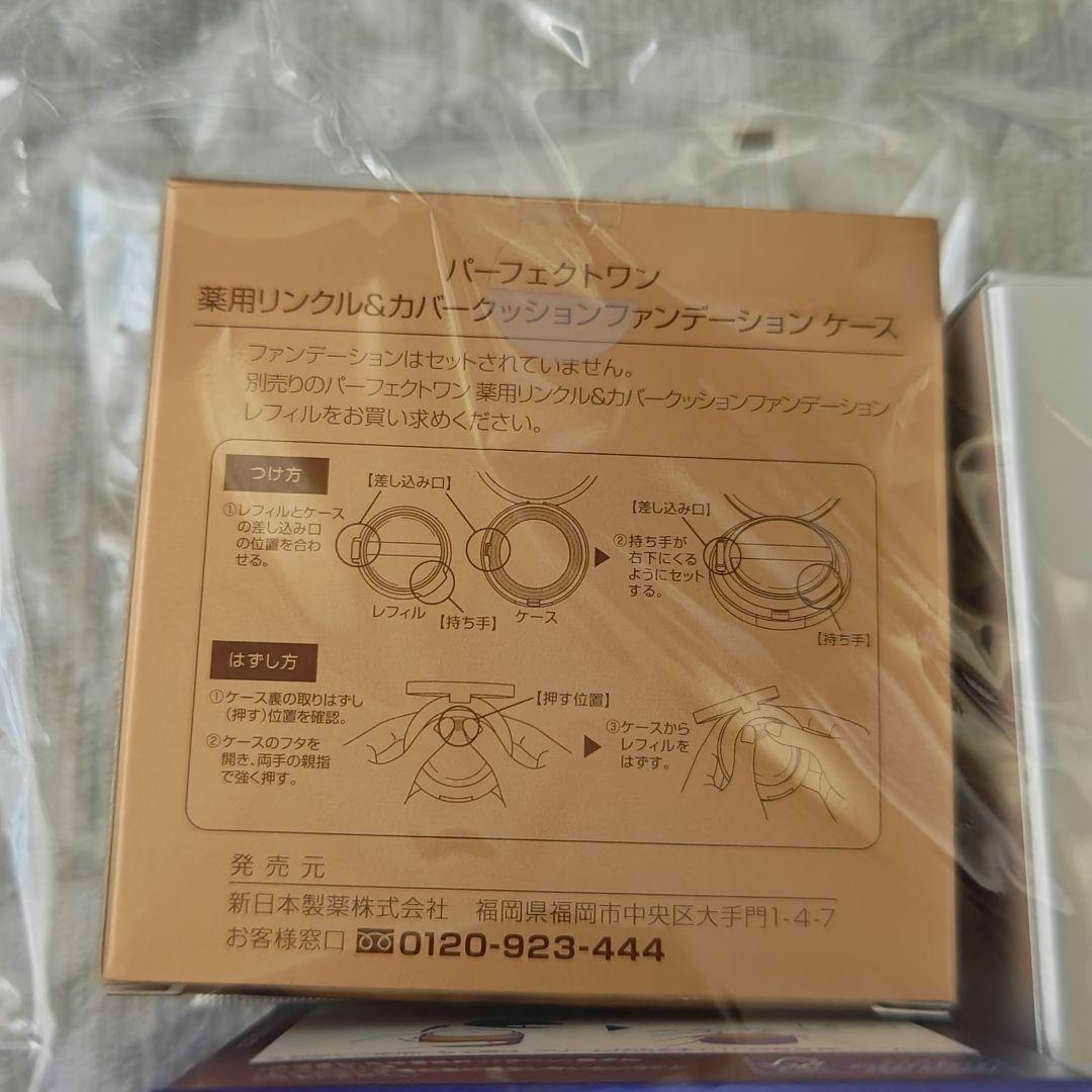 パーフェクトワン　2026福袋　竹