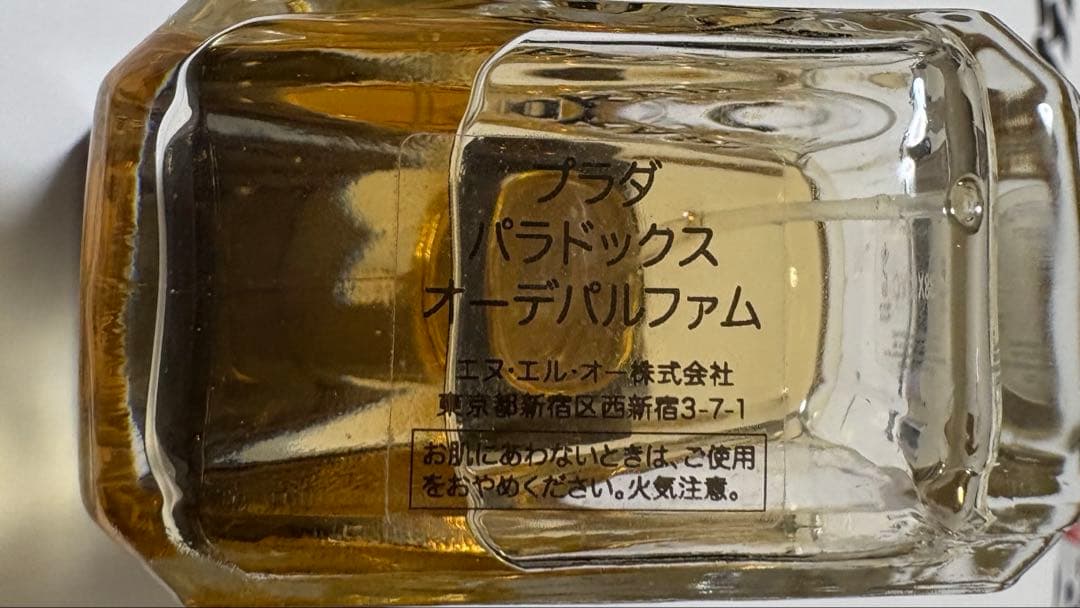 PRADA パラドックス オードパルファム 30ml
