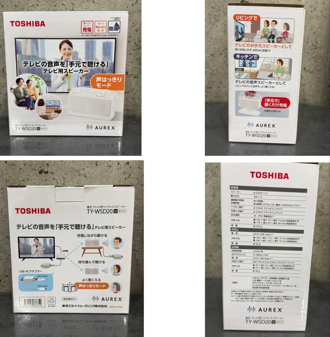 東芝テレビ用スピーカー(ワイヤレス)TY-WSD20
